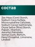 Энизмная пудра с Папаином и витамином С (50гр)