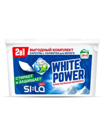 Капсулы для стирки SI:LA White Power (бокс 18шт)