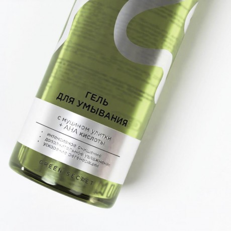 Гель для умывания Green Secret 195мл