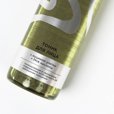 Тоник для лица Green Secret 200мл