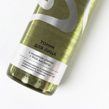 Тоник для лица Green Secret 200мл