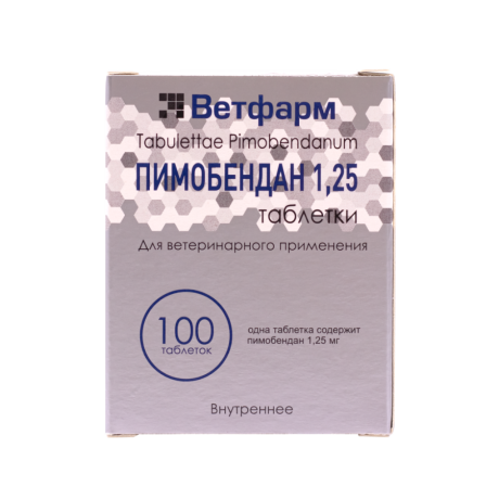 Пимобендан 1,25мг (100шт)