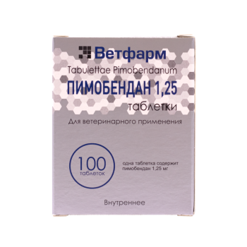 Пимобендан 1,25мг (100шт)