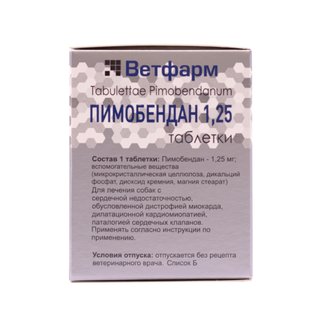 Пимобендан 1,25мг (100шт)