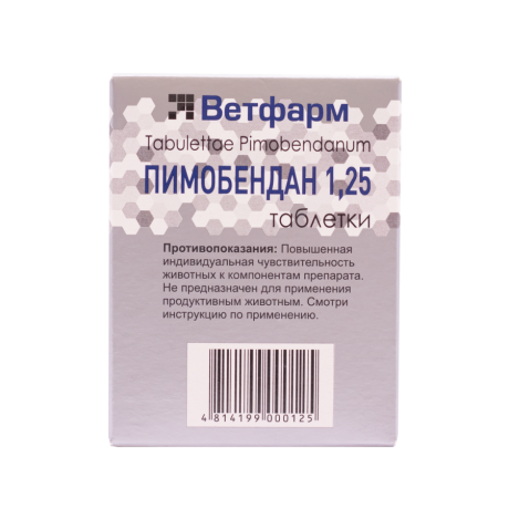 Пимобендан 1,25мг (100шт)