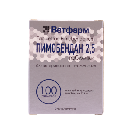 Пимобендан 2,5мг (100шт)