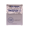 Пимобендан 2,5мг (100шт)
