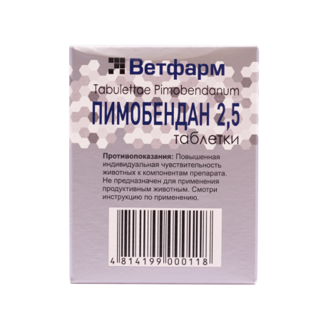 Пимобендан 2,5мг (100шт)