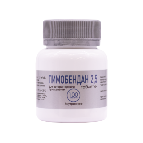 Пимобендан 2,5мг (100шт)
