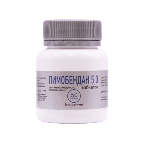 Пимобендан 5мг (50шт)