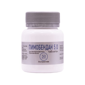Пимобендан 5мг (50шт)