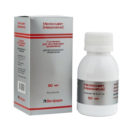 Мелоксивет 50мл