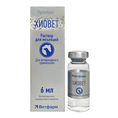 Хиовет 6 мл
