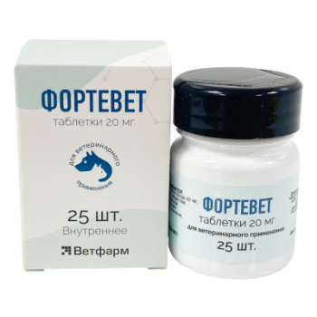 Фортевет 20мг (25 таблеток)