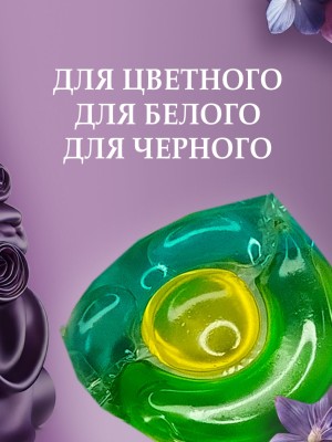Капсулы для стирки Rottey (Цветочные) 21шт