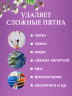 Капсулы для стирки Rottey (Ягодные) 21шт