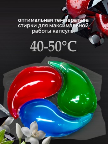 Капсулы для стирки Rottey (Бриллиант) 21шт