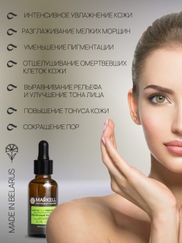 Молочный пилинг для лица 30%