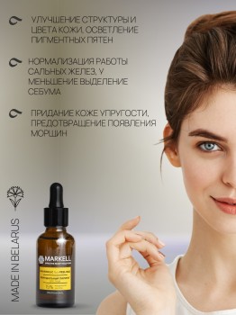 Миндальный пилинг для лица 15%
