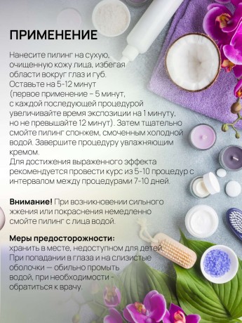 Миндальный пилинг для лица 15%
