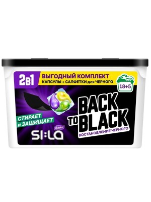 Капсулы для стирки SI:LA Back Black (бокс 18шт)